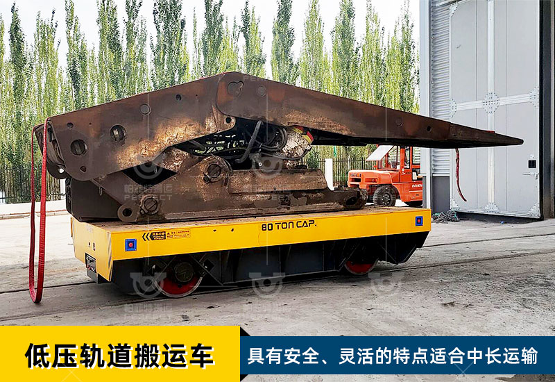 無(wú)軌平車
