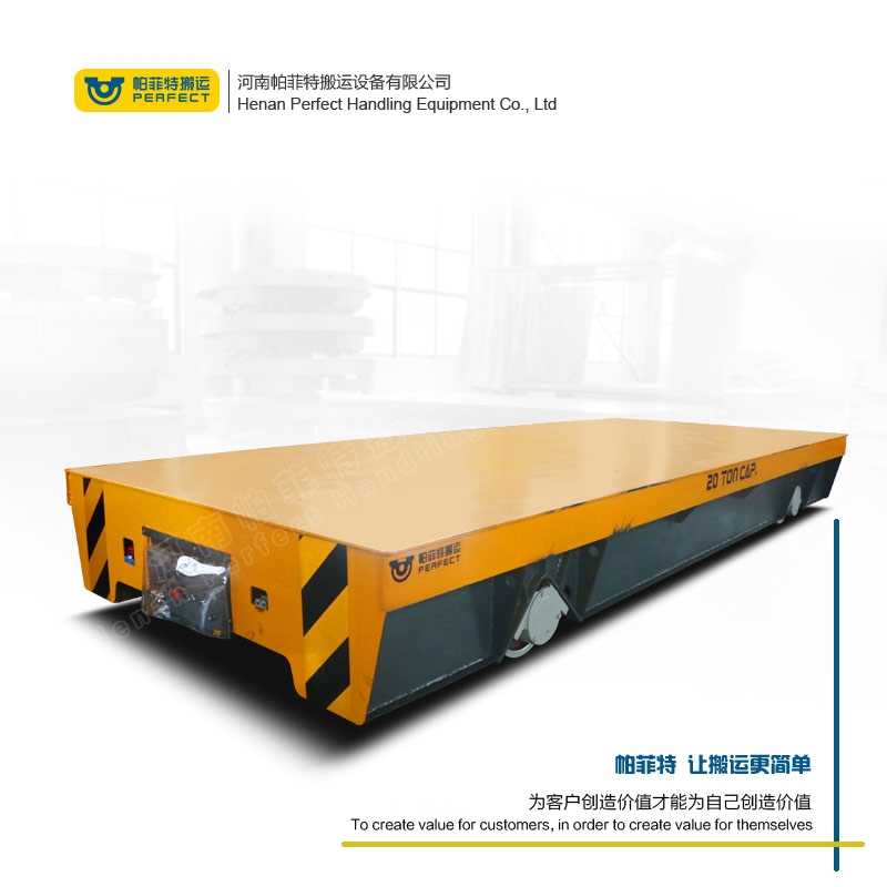 廣東威科拖電纜軌道搬運(yùn)平車